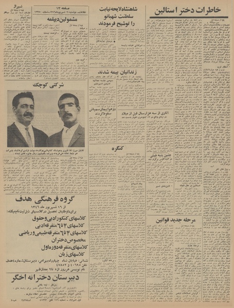 پرونده:Ettelaat13460620.pdf