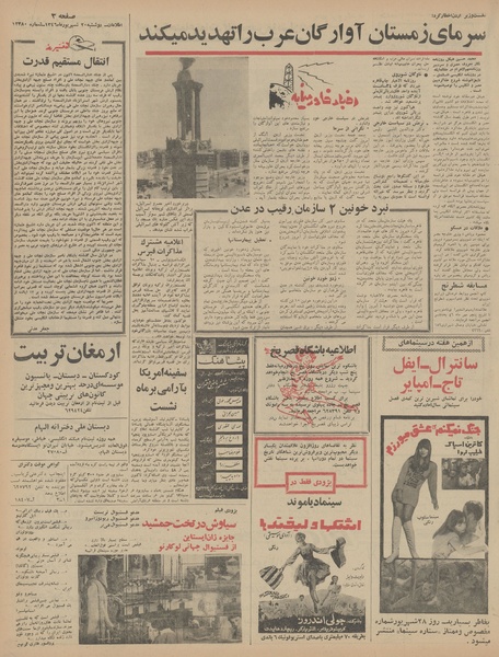 پرونده:Ettelaat13460620.pdf