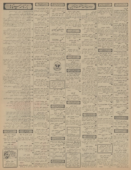 پرونده:Ettelaat13460620.pdf