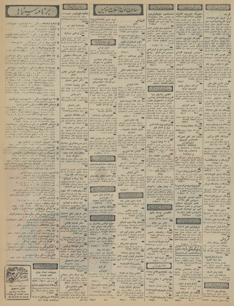 پرونده:Ettelaat13460822.pdf