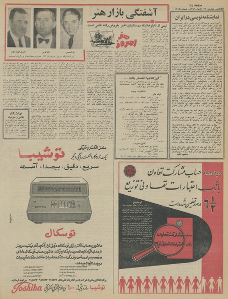 پرونده:Ettelaat13460822.pdf