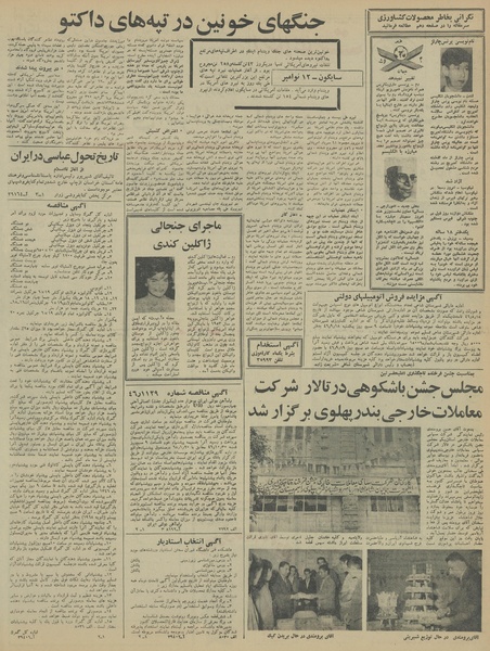 پرونده:Ettelaat13460822.pdf