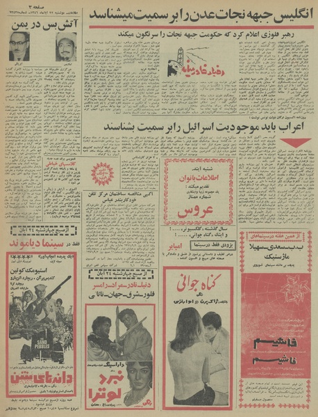 پرونده:Ettelaat13460822.pdf