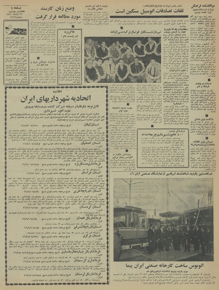 پرونده:Ettelaat13460822.pdf