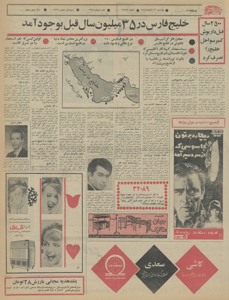 پرونده:Ettelaat13460822.pdf