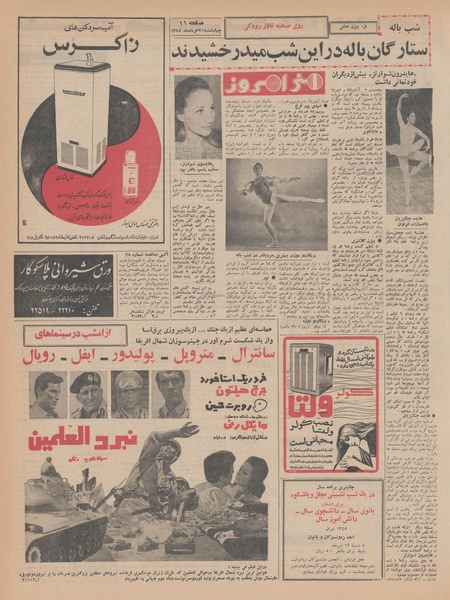 پرونده:Ettelaat13480321.pdf