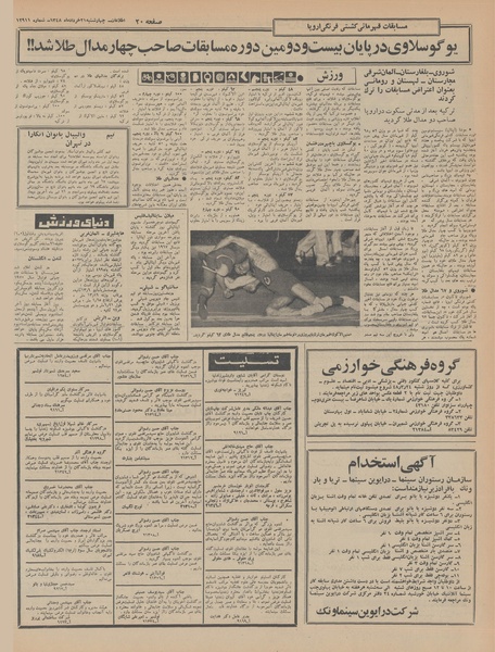 پرونده:Ettelaat13480321.pdf