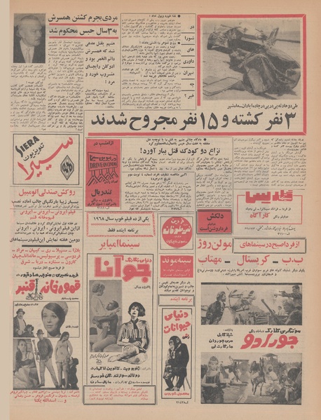 پرونده:Ettelaat13480321.pdf