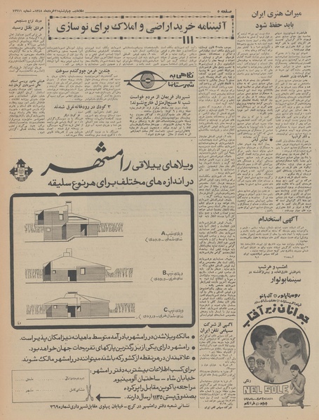 پرونده:Ettelaat13480321.pdf