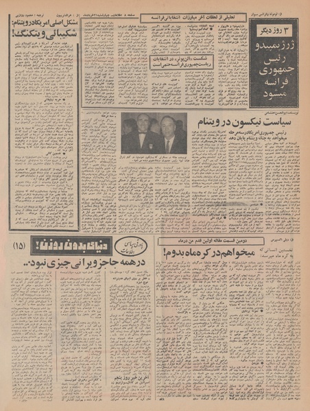 پرونده:Ettelaat13480321.pdf