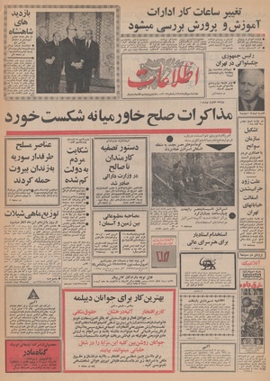 Ettelaat13480903.pdf