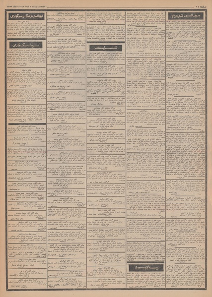 پرونده:Ettelaat13480903.pdf