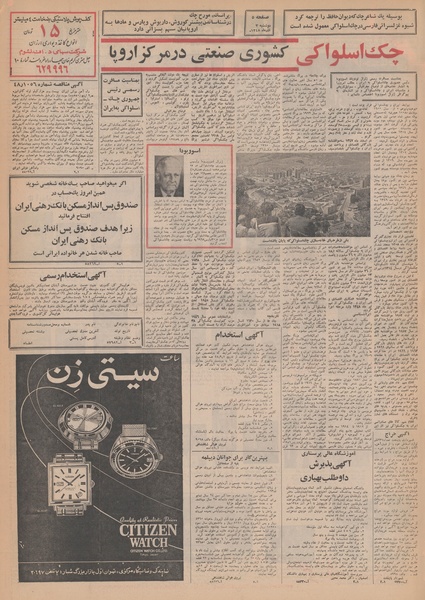 پرونده:Ettelaat13480903.pdf