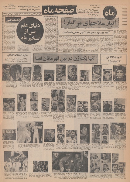 پرونده:Ettelaat13480903.pdf