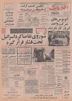 Ettelaat13491211.pdf