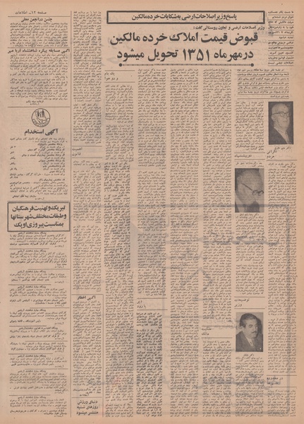 پرونده:Ettelaat13491211.pdf