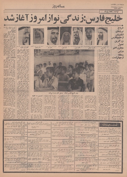 پرونده:Ettelaat13491211.pdf