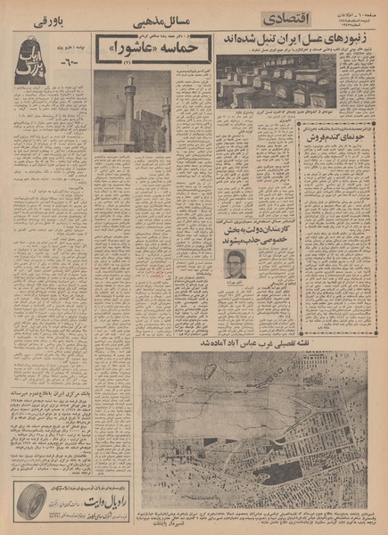 پرونده:Ettelaat13491215.pdf