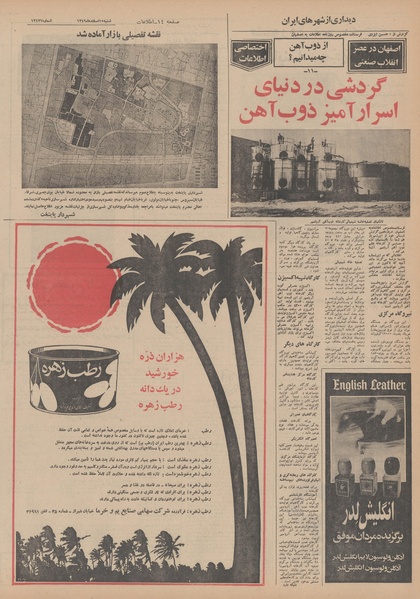 پرونده:Ettelaat13491215.pdf