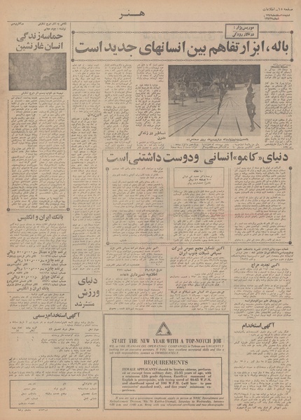 پرونده:Ettelaat13491215.pdf