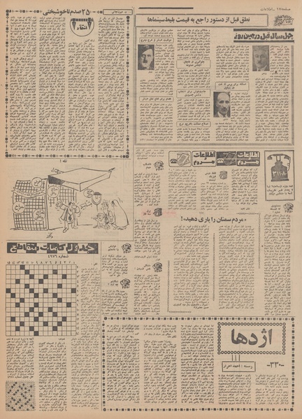 پرونده:Ettelaat13491215.pdf