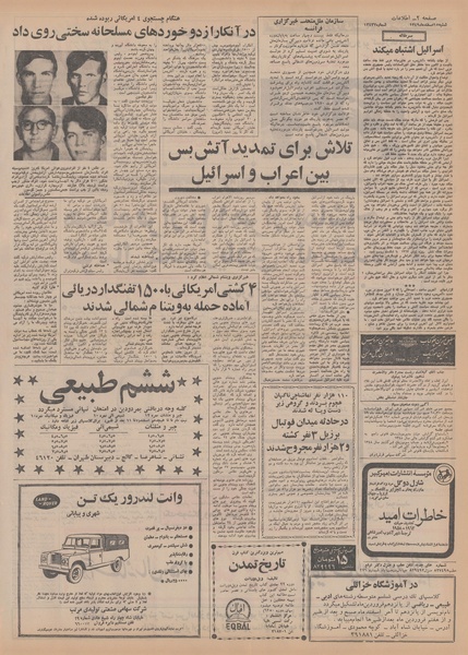 پرونده:Ettelaat13491215.pdf