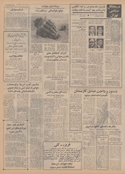 پرونده:Ettelaat13491215.pdf