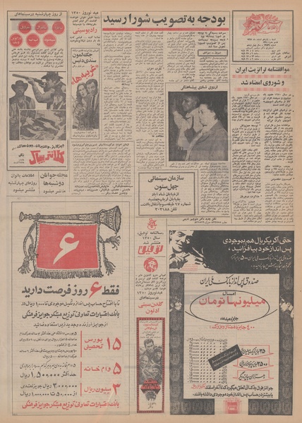 پرونده:Ettelaat13491215.pdf