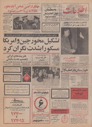 → صفحهٔ قبلی