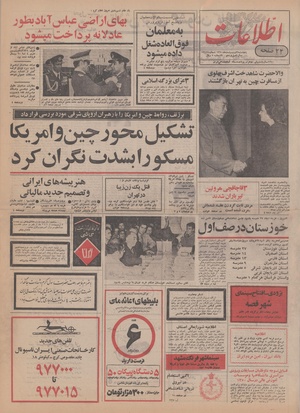 Ettelaat13500202.pdf