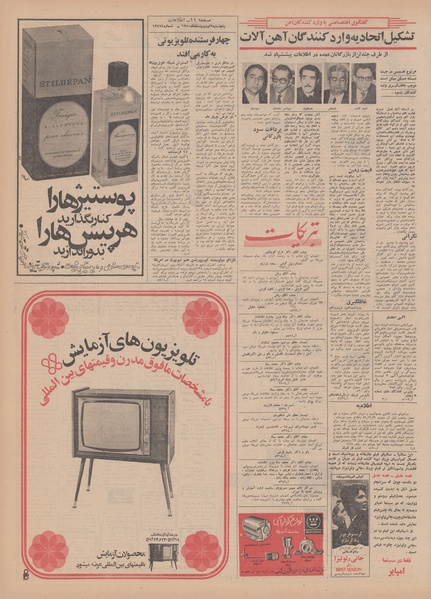 پرونده:Ettelaat13500202.pdf