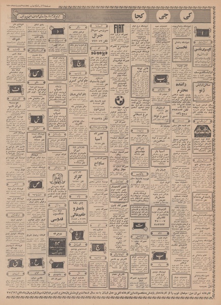 پرونده:Ettelaat13500202.pdf