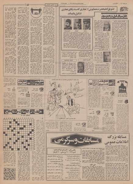 پرونده:Ettelaat13500202.pdf