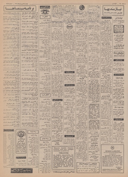 پرونده:Ettelaat13500202.pdf