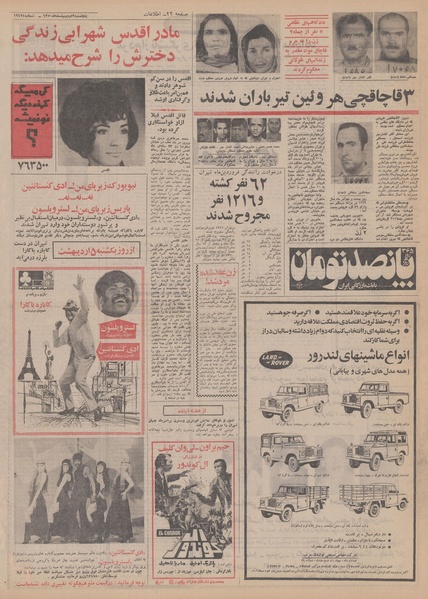 پرونده:Ettelaat13500202.pdf