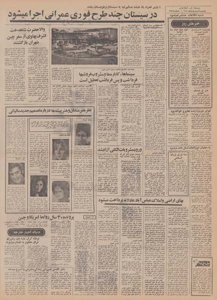 پرونده:Ettelaat13500202.pdf