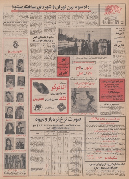 پرونده:Ettelaat13500712.pdf