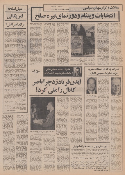 پرونده:Ettelaat13500712.pdf