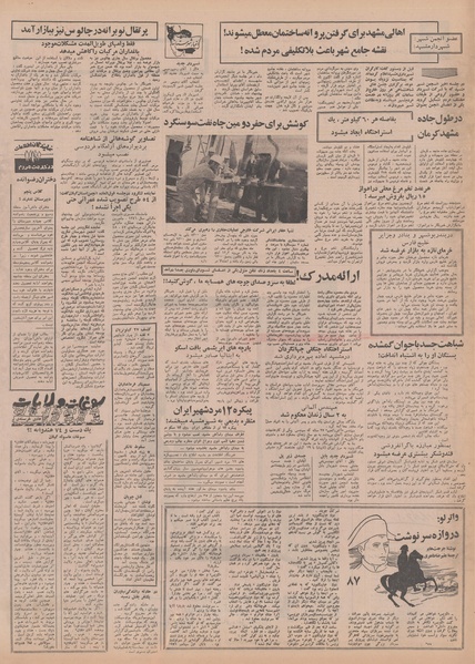 پرونده:Ettelaat13500712.pdf