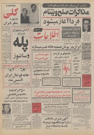 Ettelaat13510206.pdf