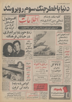 Ettelaat13510219.pdf