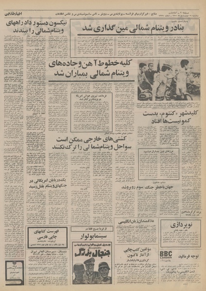 پرونده:Ettelaat13510219.pdf