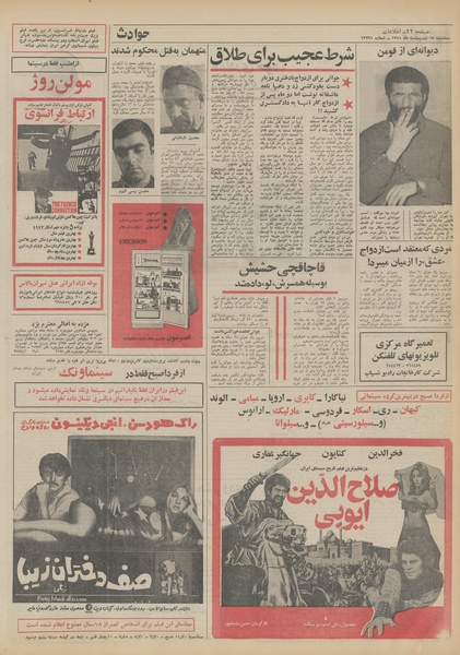 پرونده:Ettelaat13510219.pdf