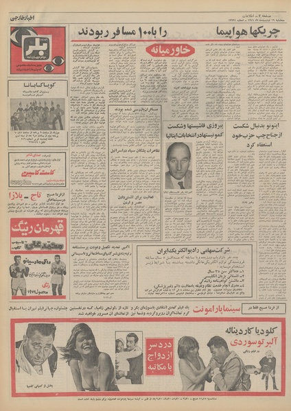 پرونده:Ettelaat13510219.pdf