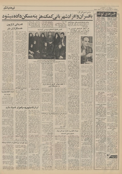 پرونده:Ettelaat13510219.pdf