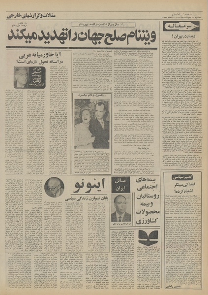 پرونده:Ettelaat13510219.pdf