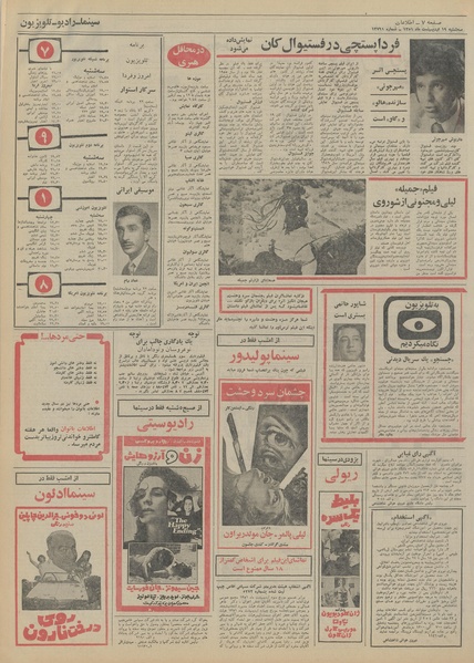 پرونده:Ettelaat13510219.pdf