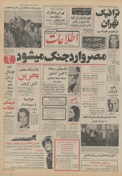 پرونده:Ettelaat13510904.pdf