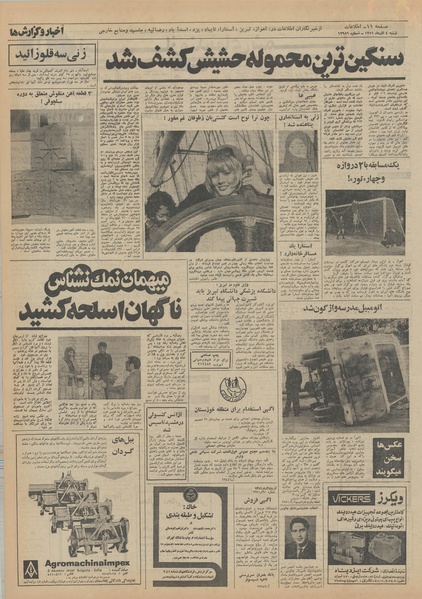 پرونده:Ettelaat13510904.pdf