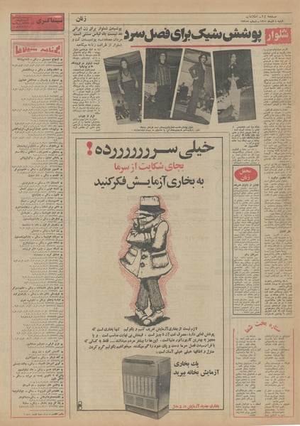 پرونده:Ettelaat13510904.pdf